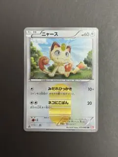 2026年最新】ニャースurの人気アイテム - メルカリ