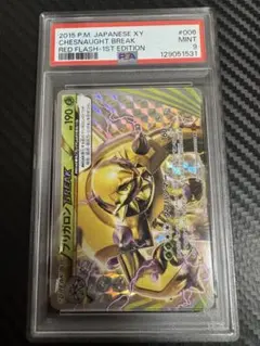 2026年最新】ブリガロンBREAKの人気アイテム - メルカリ