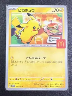 2026年最新】PiKACHU cardの人気アイテム - メルカリ