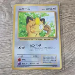 2026年最新】ニャース プロモの人気アイテム - メルカリ