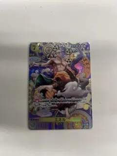 2026年最新】エネル sr sp op05-100の人気アイテム - メルカリ