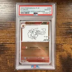 2026年最新】yu nagaba psa10の人気アイテム - メルカリ