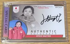 2026年最新】サイン 高木美帆の人気アイテム - メルカリ