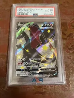 2026年最新】リザードン psaの人気アイテム - メルカリ