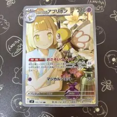 アブソルGLV.X ☆ Pt3 フロンティアの鼓動 065/100 - メルカリ