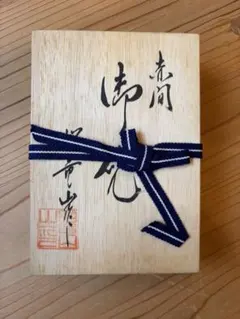 2026年最新】赤間硯昭竜山の人気アイテム - メルカリ