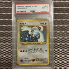 2026年最新】ルギア 旧裏 psa10の人気アイテム - メルカリ
