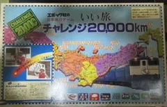 2026年最新】いい旅チャレンジ kmの人気アイテム - メルカリ