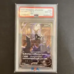 2026年最新】ブラッキーv sr psa10の人気アイテム - メルカリ