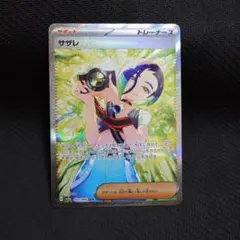 2026年最新】サザレSARの人気アイテム - メルカリ