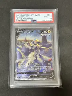 2026年最新】ゼラオラv sa psa10の人気アイテム - メルカリ