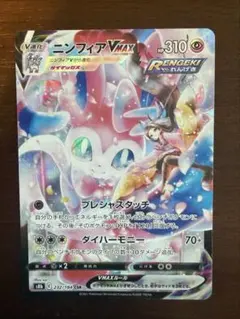 2026年最新】ポケモンカード ニンフィアv csrの人気アイテム - メルカリ