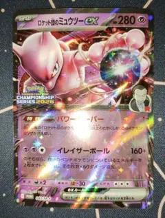 2026年最新】ミュウツーex 英語の人気アイテム - メルカリ