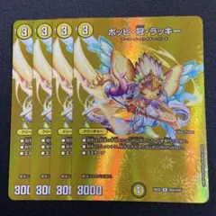 2026年最新】ポッピ冠ラッキーの人気アイテム - メルカリ