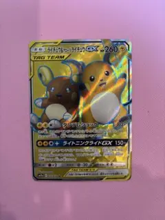 2026年最新】ライチュウGX SRの人気アイテム - メルカリ