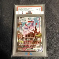 2026年最新】エーフィvmax psa10の人気アイテム - メルカリ