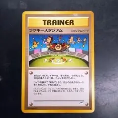 2026年最新】ラッキースタジアム 旧裏の人気アイテム - メルカリ