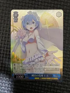 2026年最新】純白の花嫁レムの人気アイテム - メルカリ