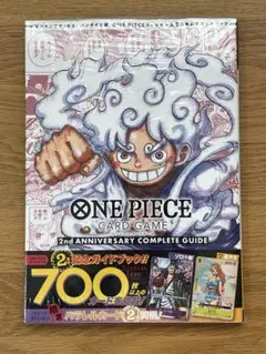2026年最新】2ND anniversary complete guideの人気アイテム - メルカリ