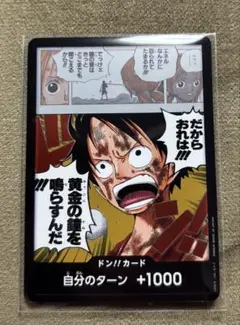 2026年最新】金ドン ルフィの人気アイテム - メルカリ