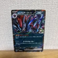 2026年最新】Nのゾロアークexの人気アイテム - メルカリ