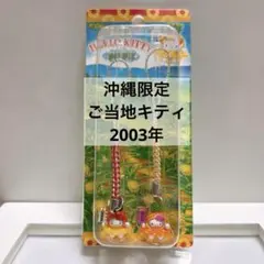 2026年最新】パイナップルキティの人気アイテム - メルカリ