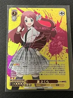 2026年最新】ゾンビランドサガRの人気アイテム - メルカリ