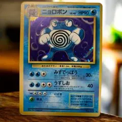 2026年最新】ニョロボン マークなしの人気アイテム - メルカリ