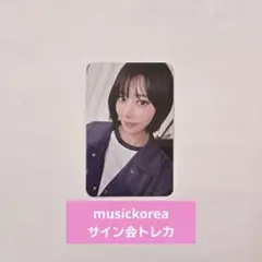 2026年最新】LE sserafim サクラ サインの人気アイテム - メルカリ