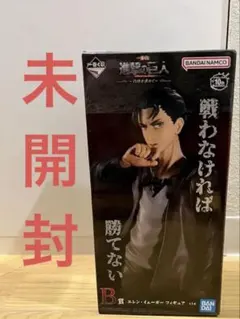 2026年最新】一番くじ エレン B賞の人気アイテム - メルカリ