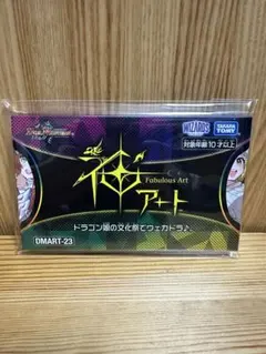 2026年最新】神アート ドラゴン娘 未開封の人気アイテム - メルカリ