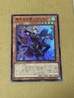 2026年最新】無垢なる者 メディウスの人気アイテム - メルカリ