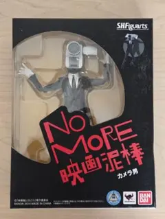 2026年最新】映画泥棒 フィギュアーツの人気アイテム - メルカリ