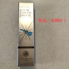 2026年最新】クリアストロングショットの人気アイテム - メルカリ