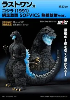 2026年最新】一番くじ ゴジラ 大怪獣列伝 ラストワンの人気アイテム