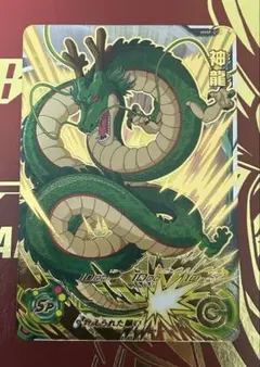 2026年最新】神龍 ドラゴンボールヒーローズの人気アイテム - メルカリ