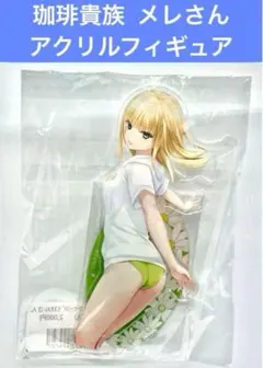 2026年最新】珈琲貴族 フィギュア 青山澄香の人気アイテム - メルカリ