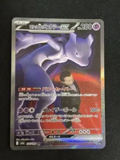 2026年最新】ミュウツーSARの人気アイテム - メルカリ