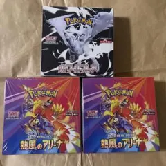 2026年最新】熱風のアリーナ boxの人気アイテム - メルカリ