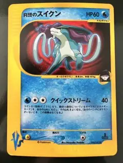 2026年最新】r団のスイクンの人気アイテム - メルカリ