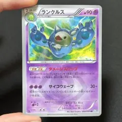 2026年最新】ランクルス urの人気アイテム - メルカリ