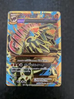 2026年最新】グラードンex ゲンシの人気アイテム - メルカリ