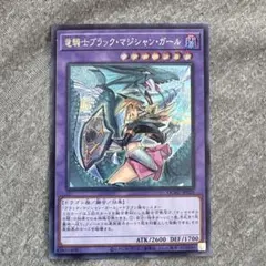 2026年最新】竜騎士ブラックマジシャンガールの人気アイテム - メルカリ