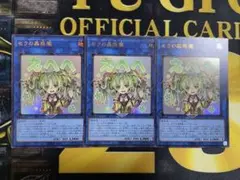 2026年最新】セラの蟲惑魔の人気アイテム - メルカリ