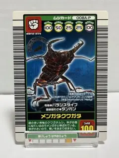 2026年最新】ムシキング 2003 秋の人気アイテム - メルカリ