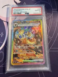 2026年最新】ブースターex SAR psa10の人気アイテム - メルカリ