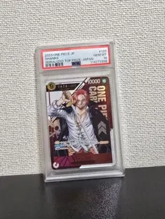 2026年最新】シャンクス psa10 フラッグシップの人気アイテム - メルカリ