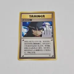 2026年最新】ポケモンカード ナツメの眼 旧の人気アイテム - メルカリ