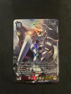 2026年最新】デュークモン カードの人気アイテム - メルカリ