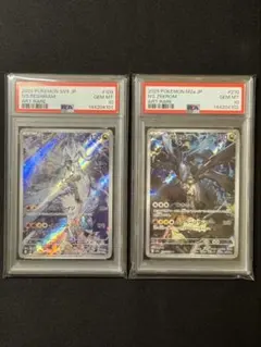 2026年最新】レシラム ゼクロム 連番の人気アイテム - メルカリ